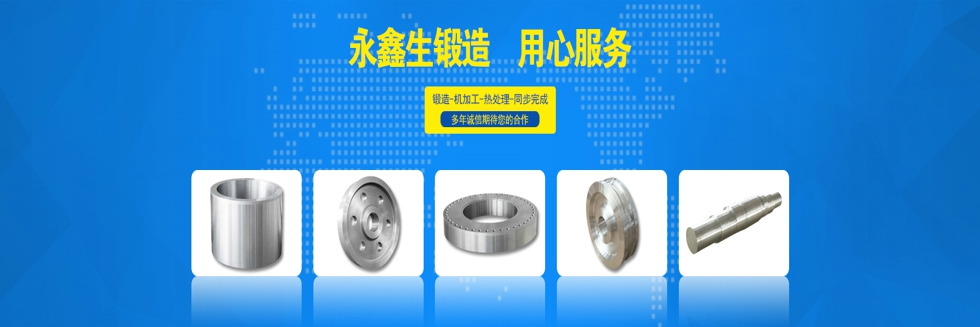 車(chē)輪_起重機(jī)車(chē)輪_鍛造車(chē)輪_行車(chē)輪_天車(chē)輪_港機(jī)車(chē)輪 - 山西永鑫生鍛造